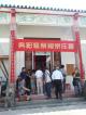 甲午年2014秋祭延開14席