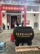 羅氏宗親會丙申年2016秋祭
